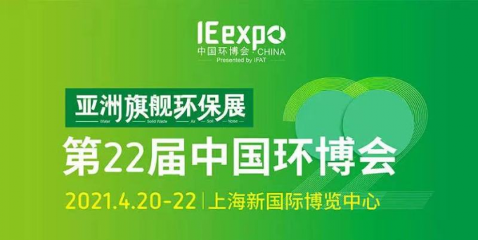 a notícia a mais atrasada da empresa sobre Shanghai RUDI Participated na EXPO 2021 0 do IE